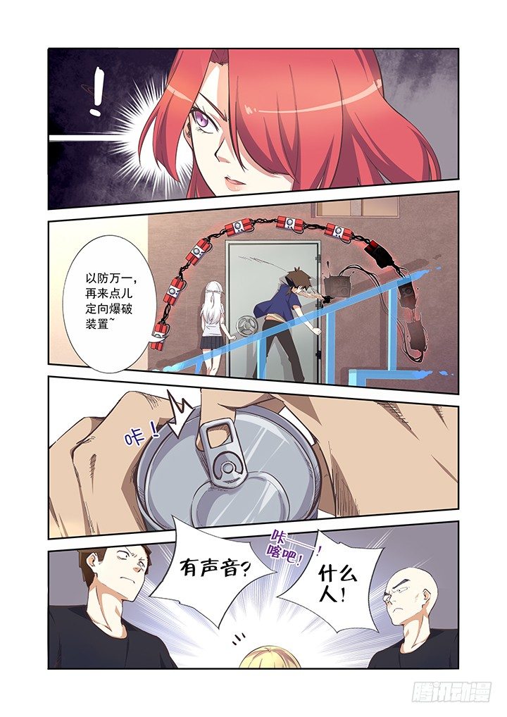 8.解救人质-第9话