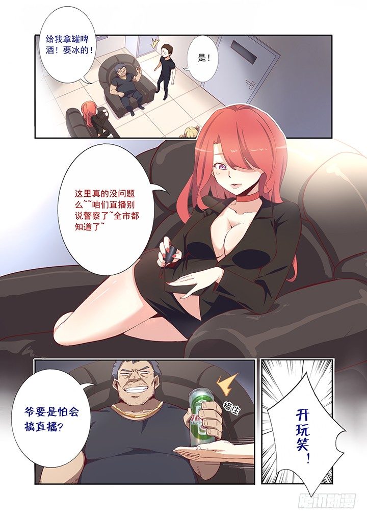 8.解救人质-第9话