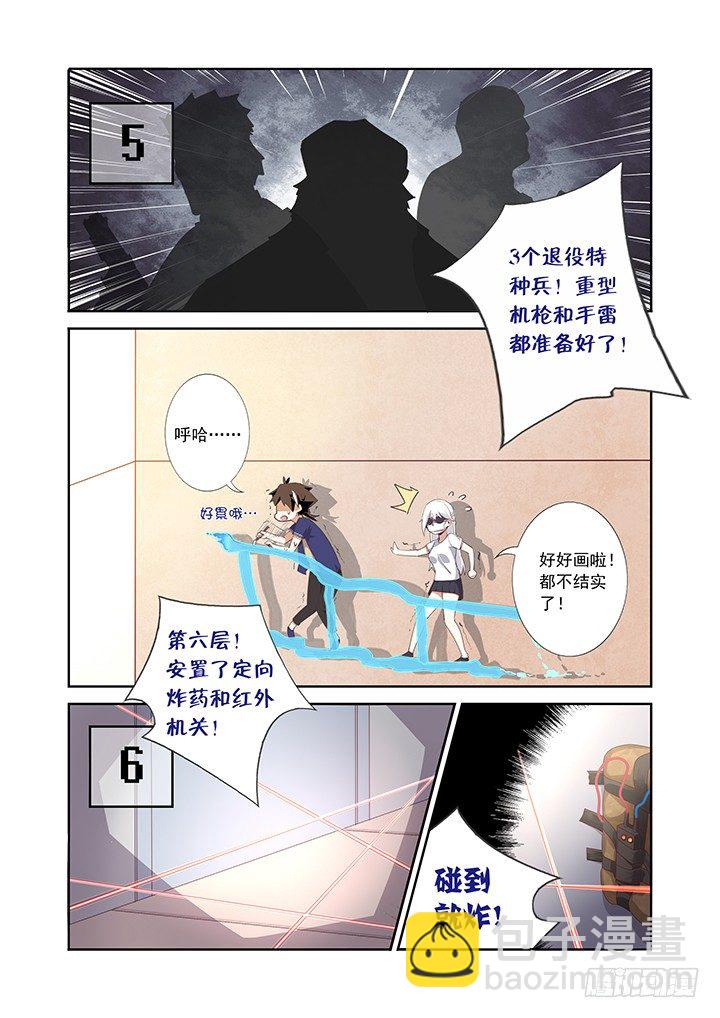 8.解救人质-第9话