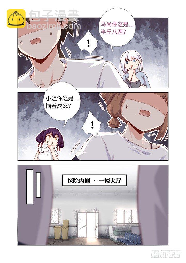 83.比拼-第85话