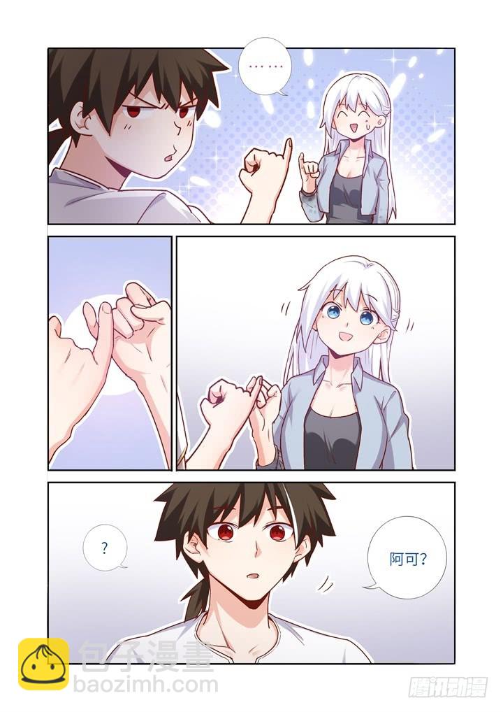 87.独角兽-第89话