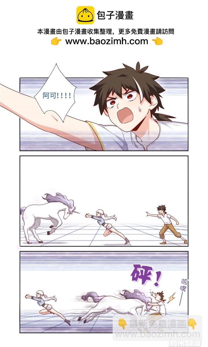 87.独角兽-第89话