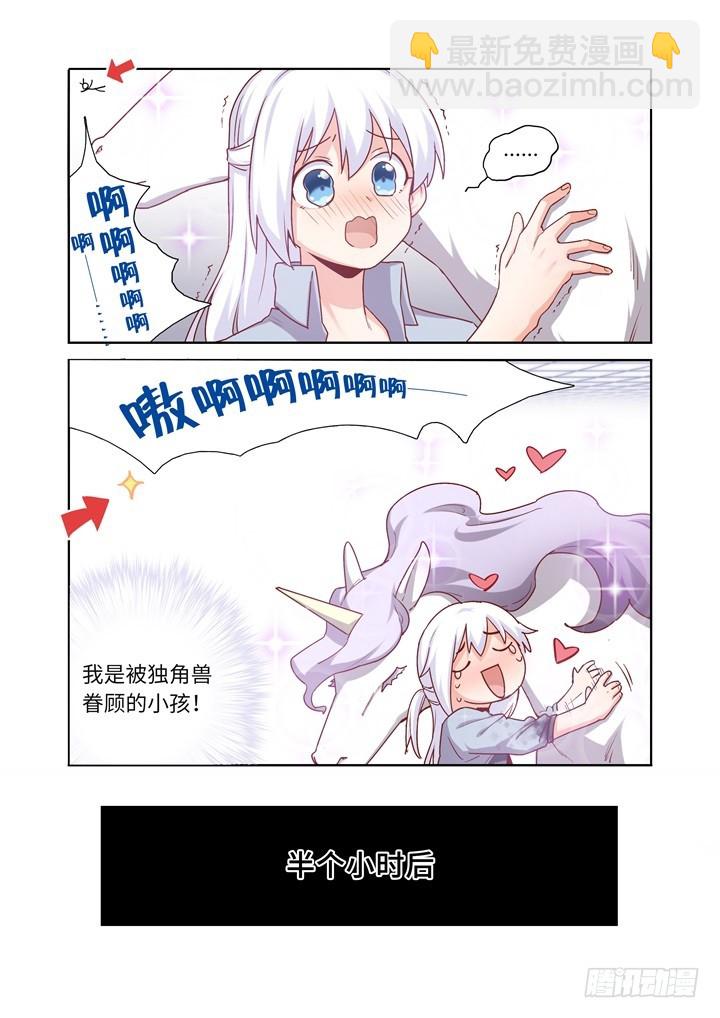 87.独角兽-第89话