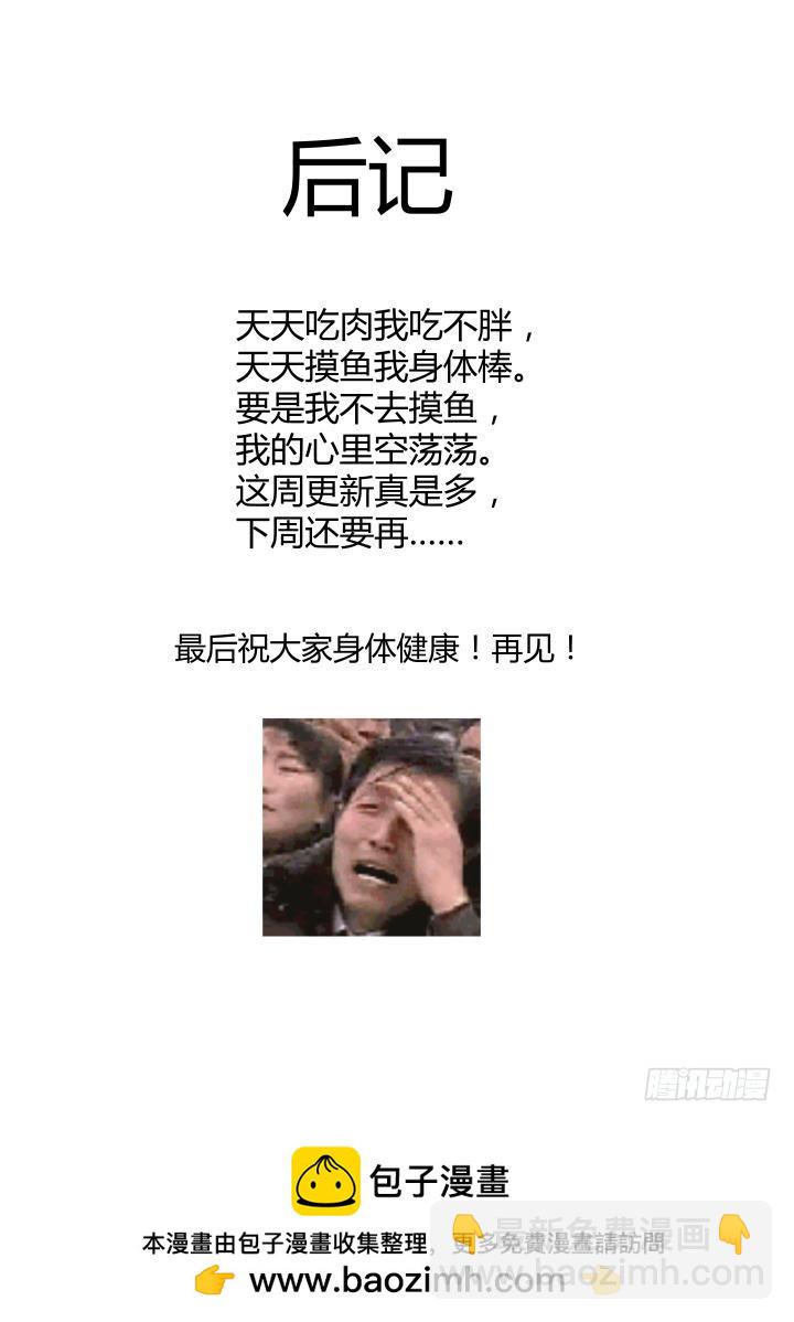 89.继续打-第91话