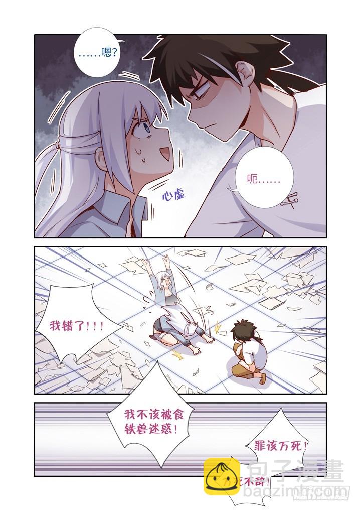 89.继续打-第91话