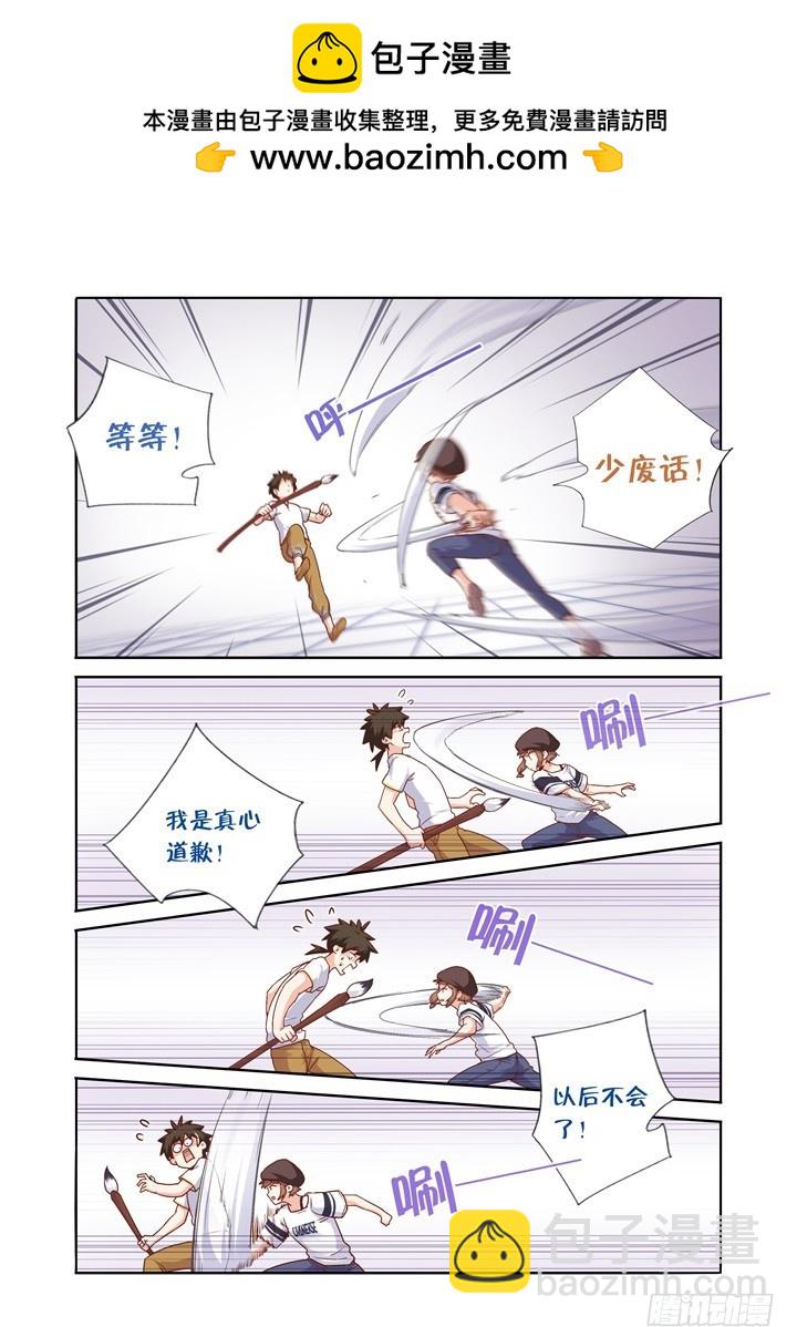 94(下).脸红-第97话