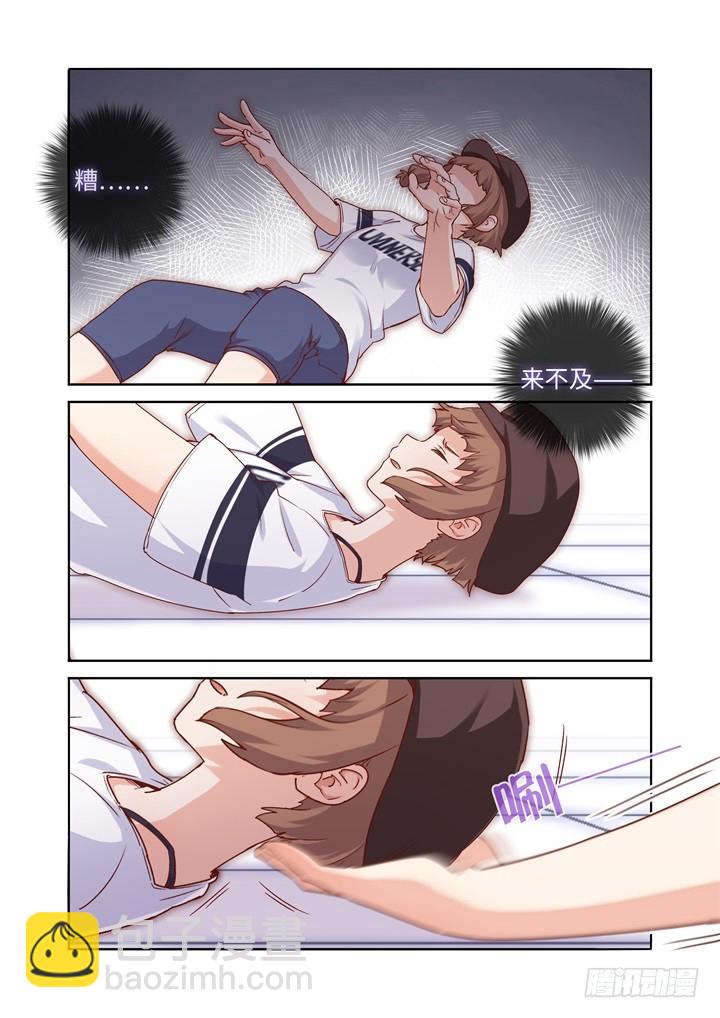 94(下).脸红-第97话