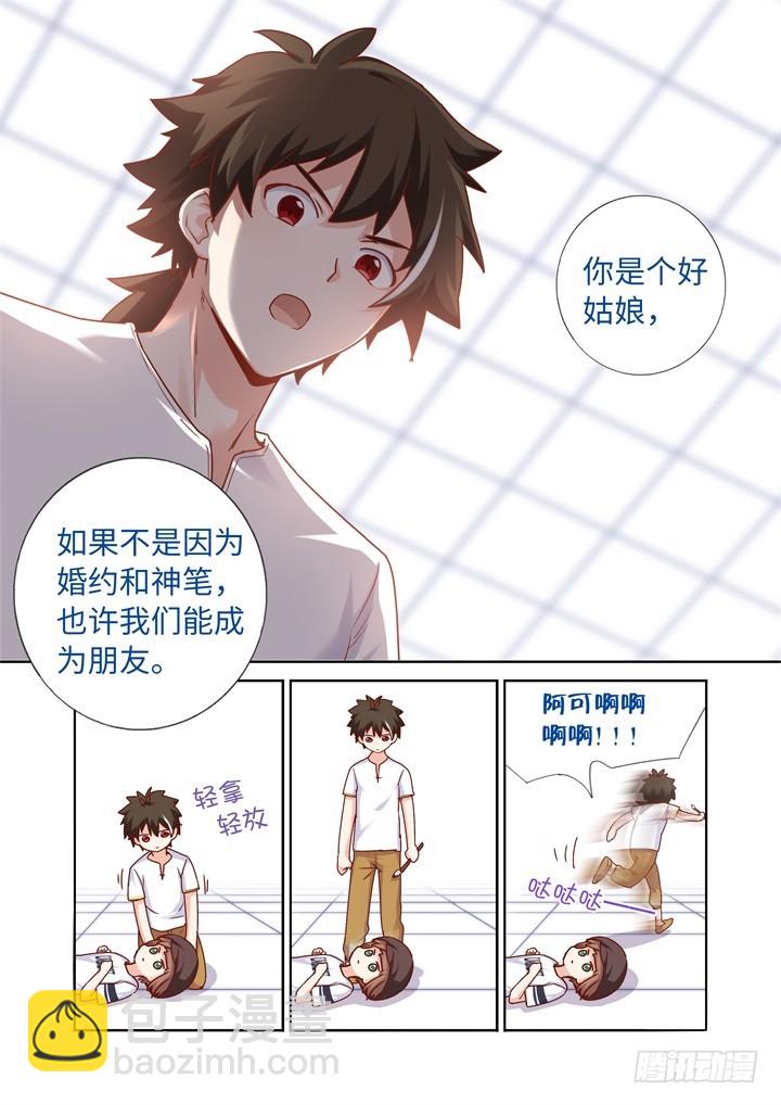 94(下).脸红-第97话