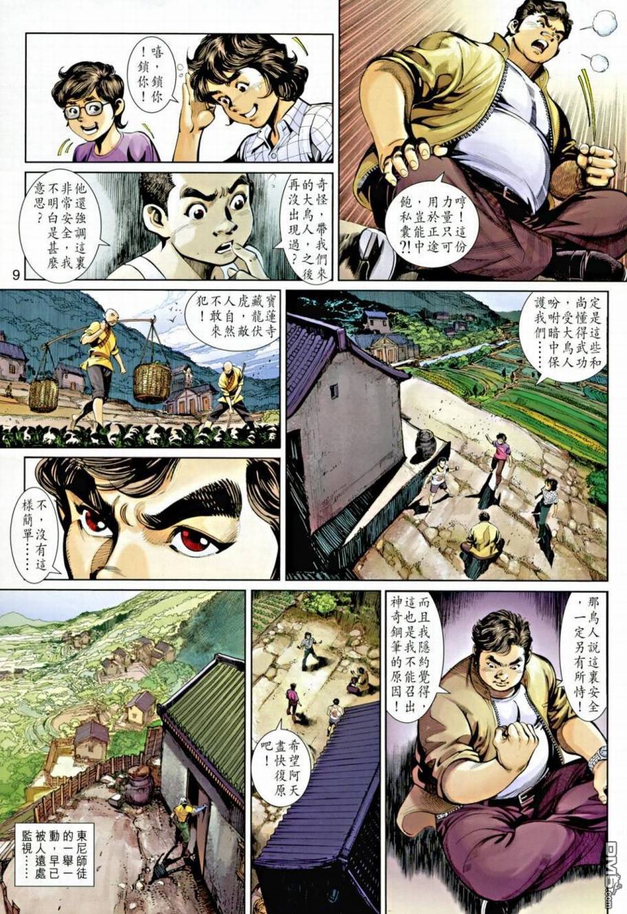 神兵4 - 第58回 - 3