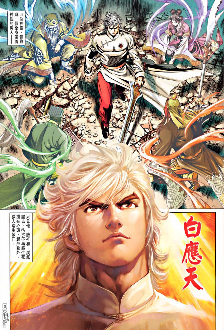 神兵4 - 第68回 - 5