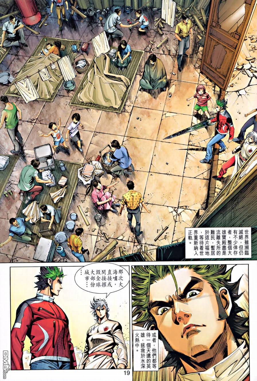 神兵4 - 第68回 - 1