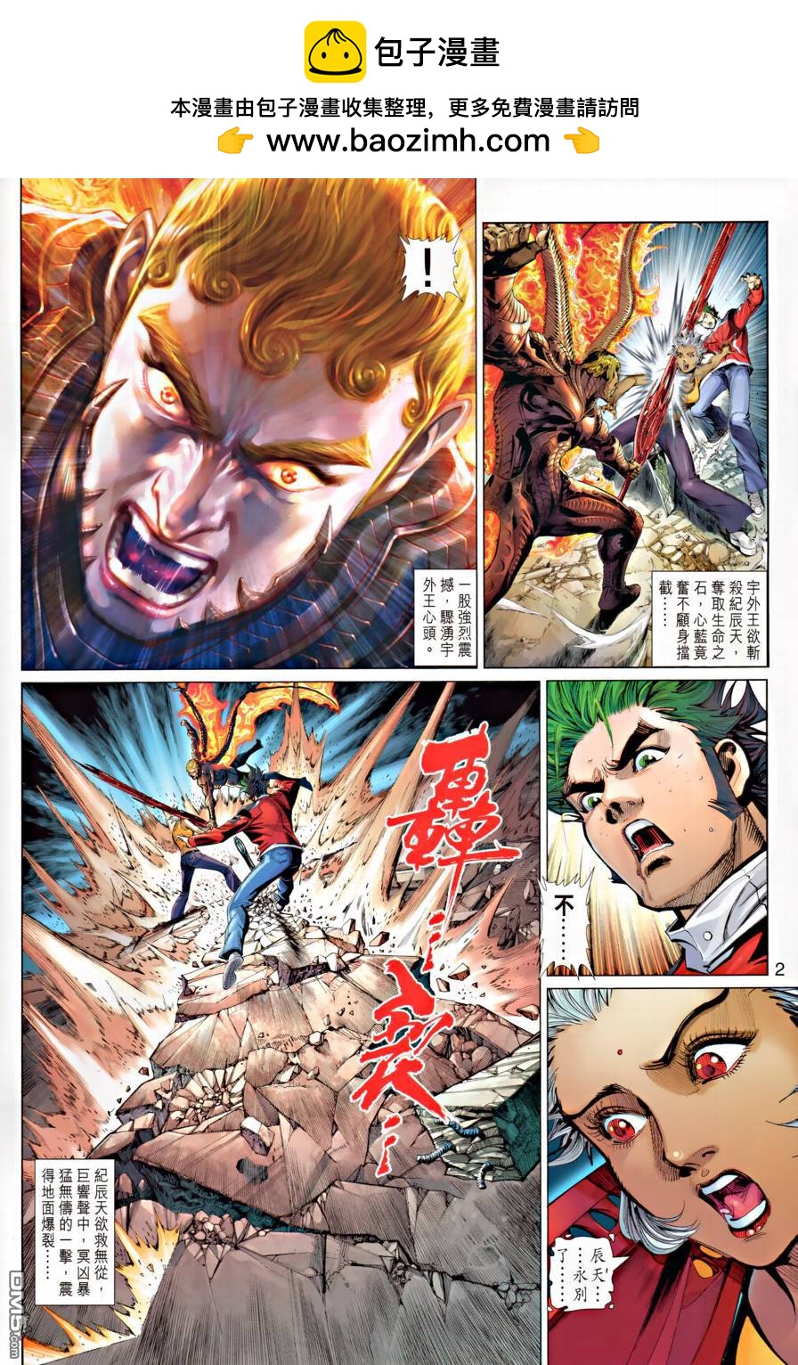 神兵4 - 第68回 - 2