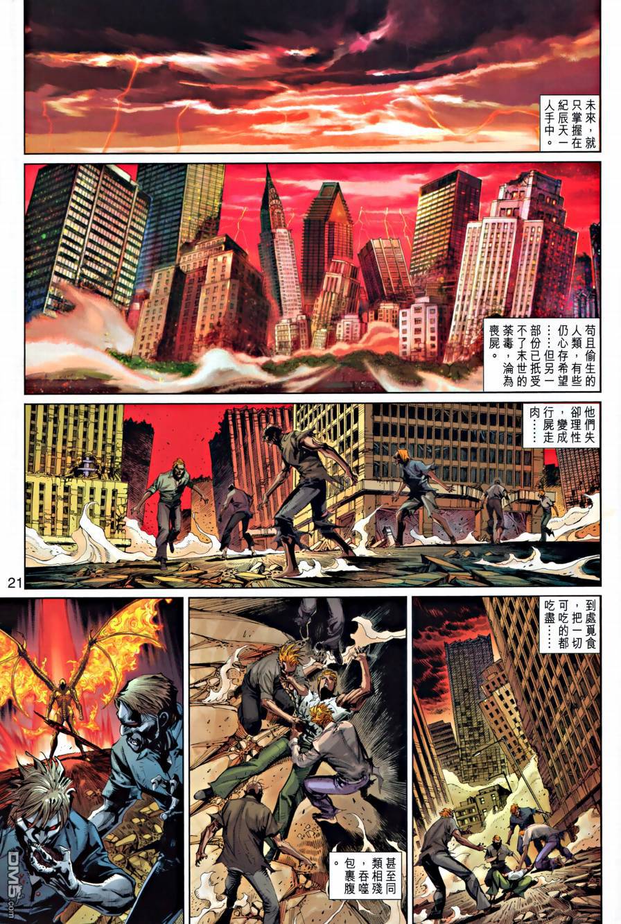 神兵4 - 第68回 - 3