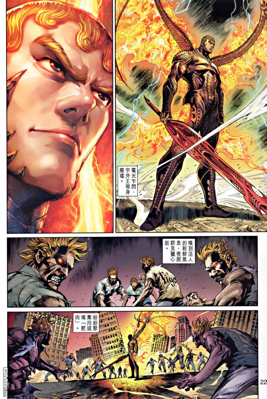 神兵4 - 第68回 - 4