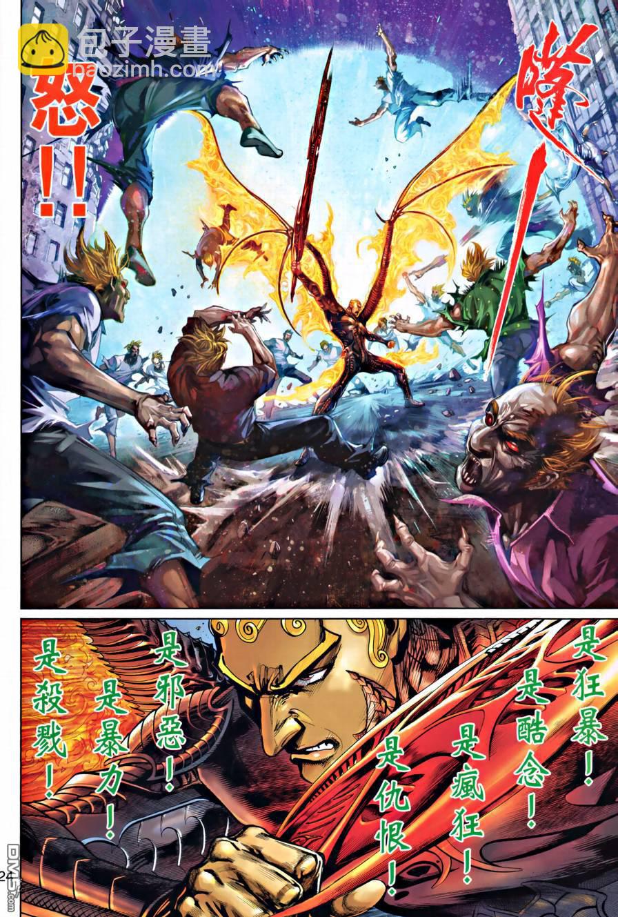 神兵4 - 第68回 - 6