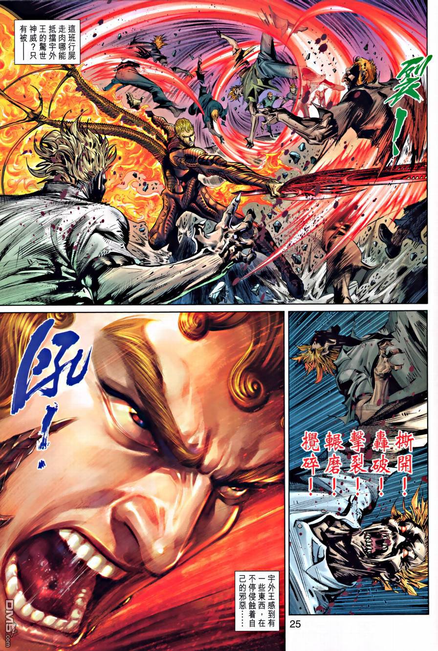 神兵4 - 第68回 - 1