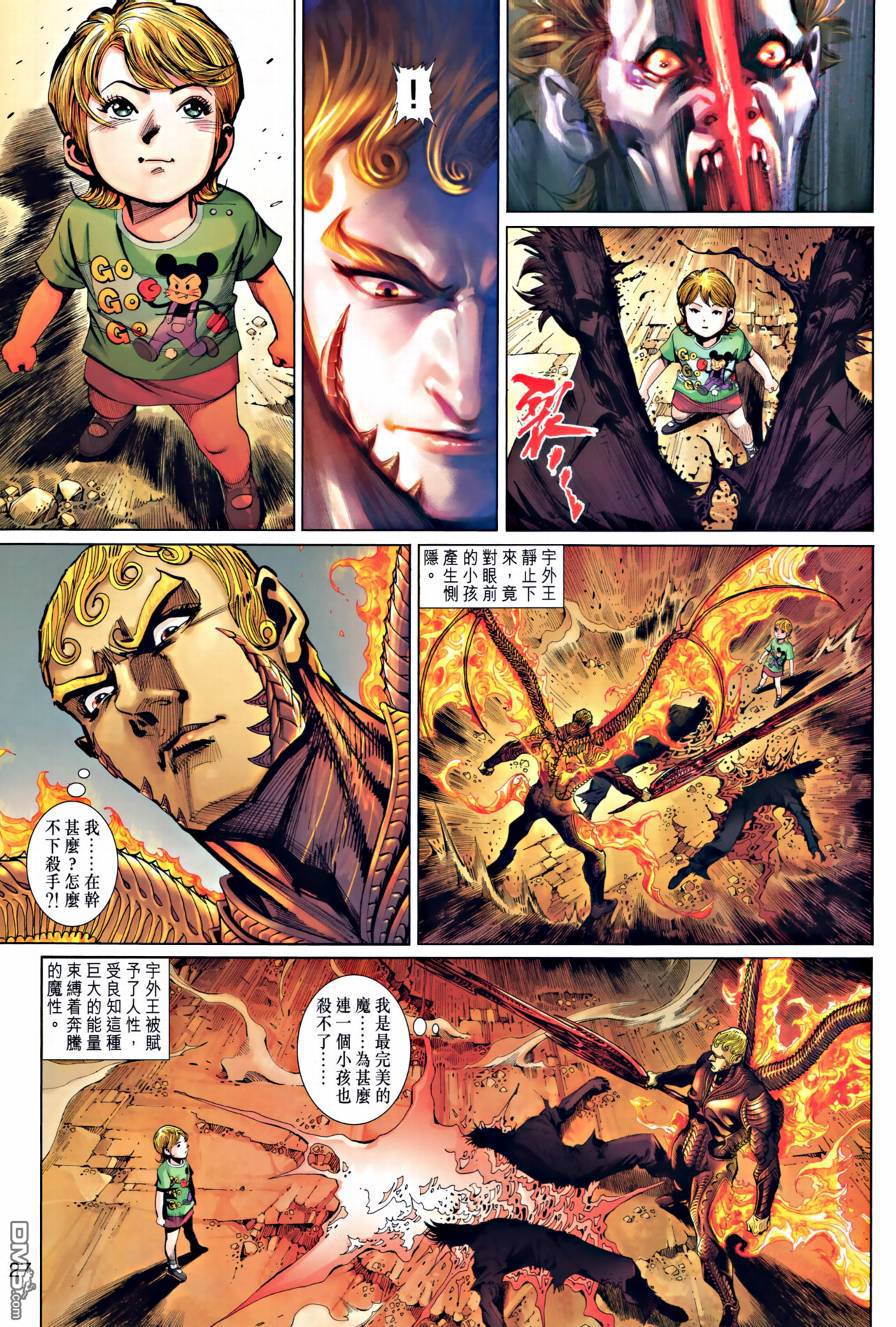神兵4 - 第68回 - 3