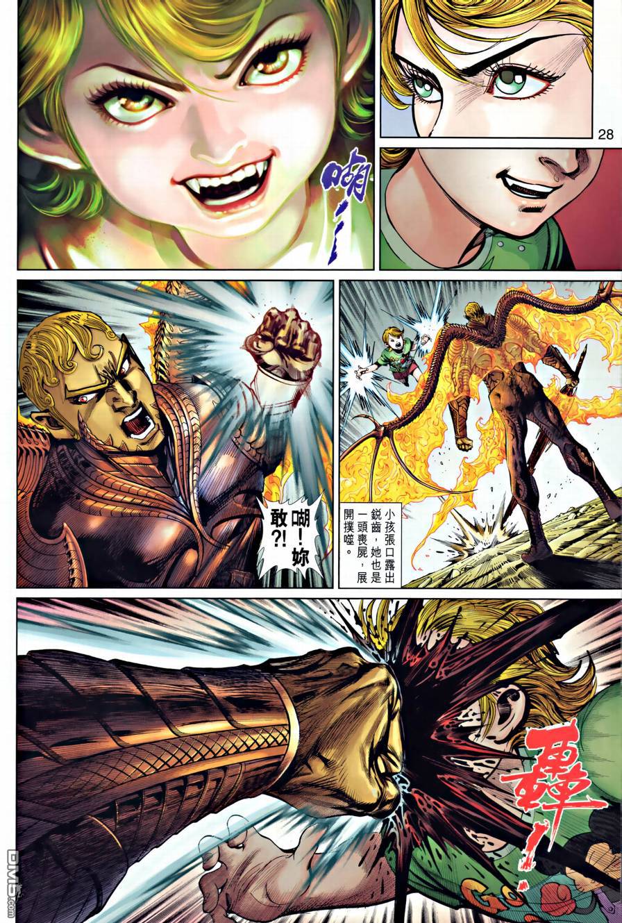 神兵4 - 第68回 - 4