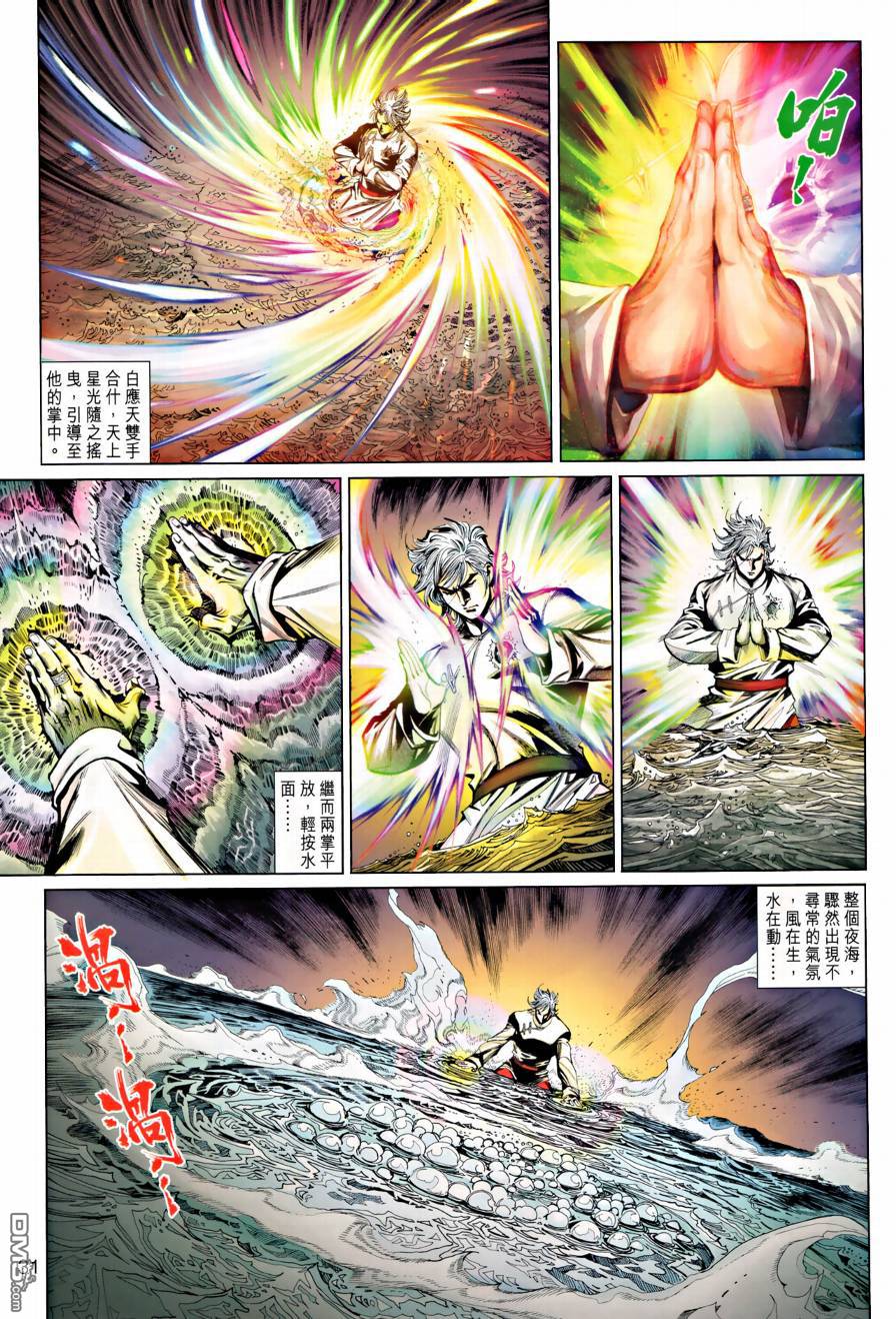 神兵4 - 第68回 - 1