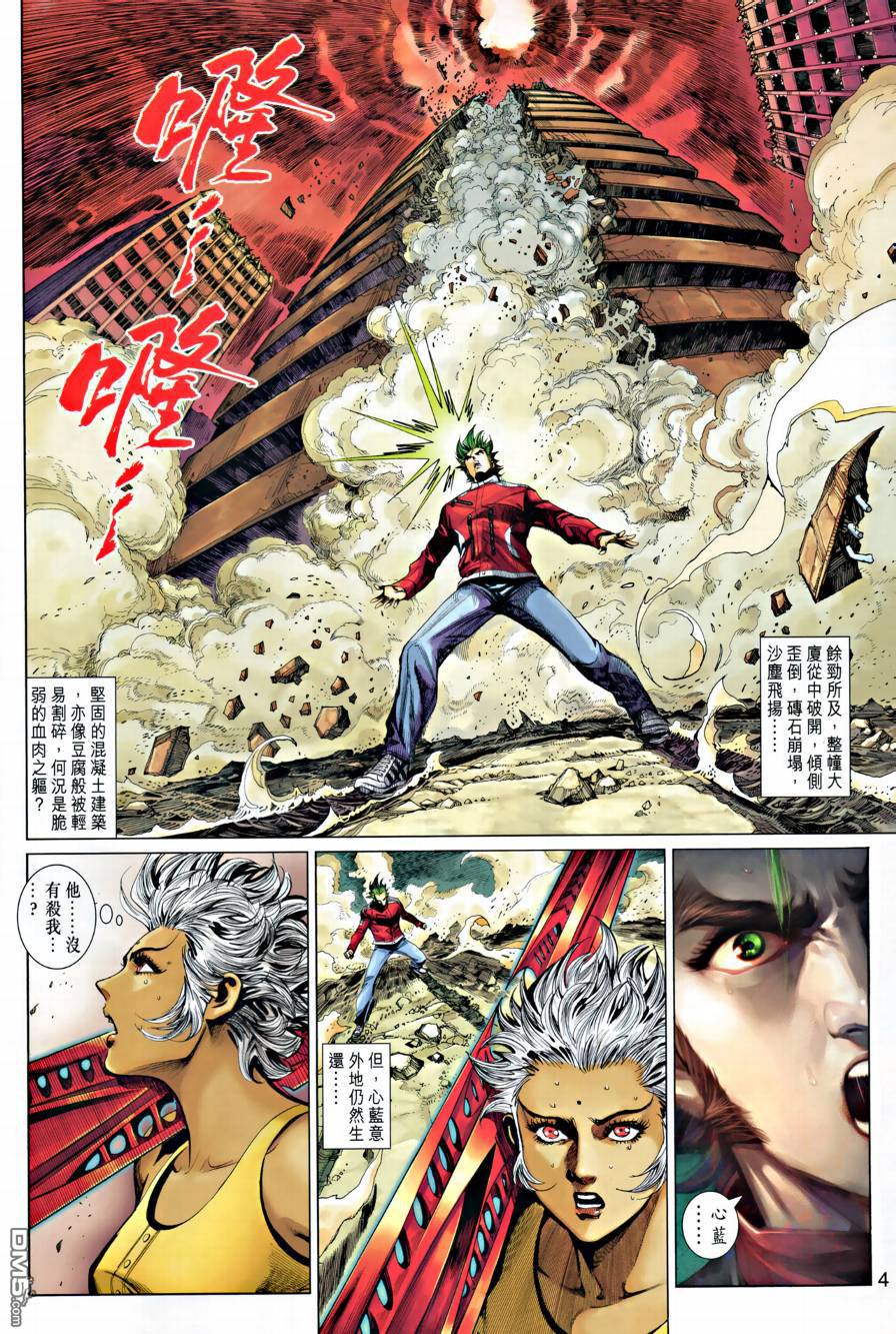 神兵4 - 第68回 - 4