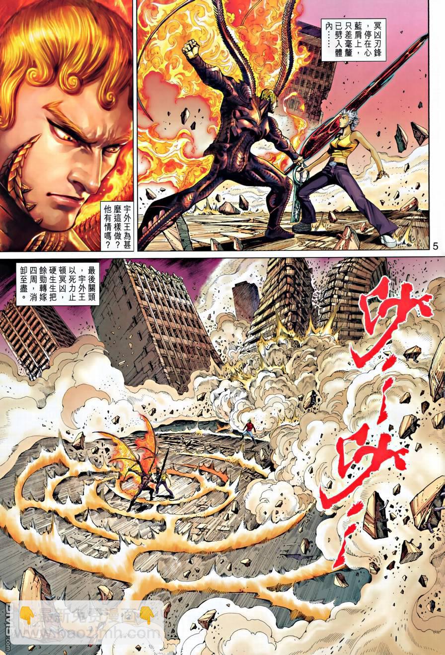 神兵4 - 第68回 - 5