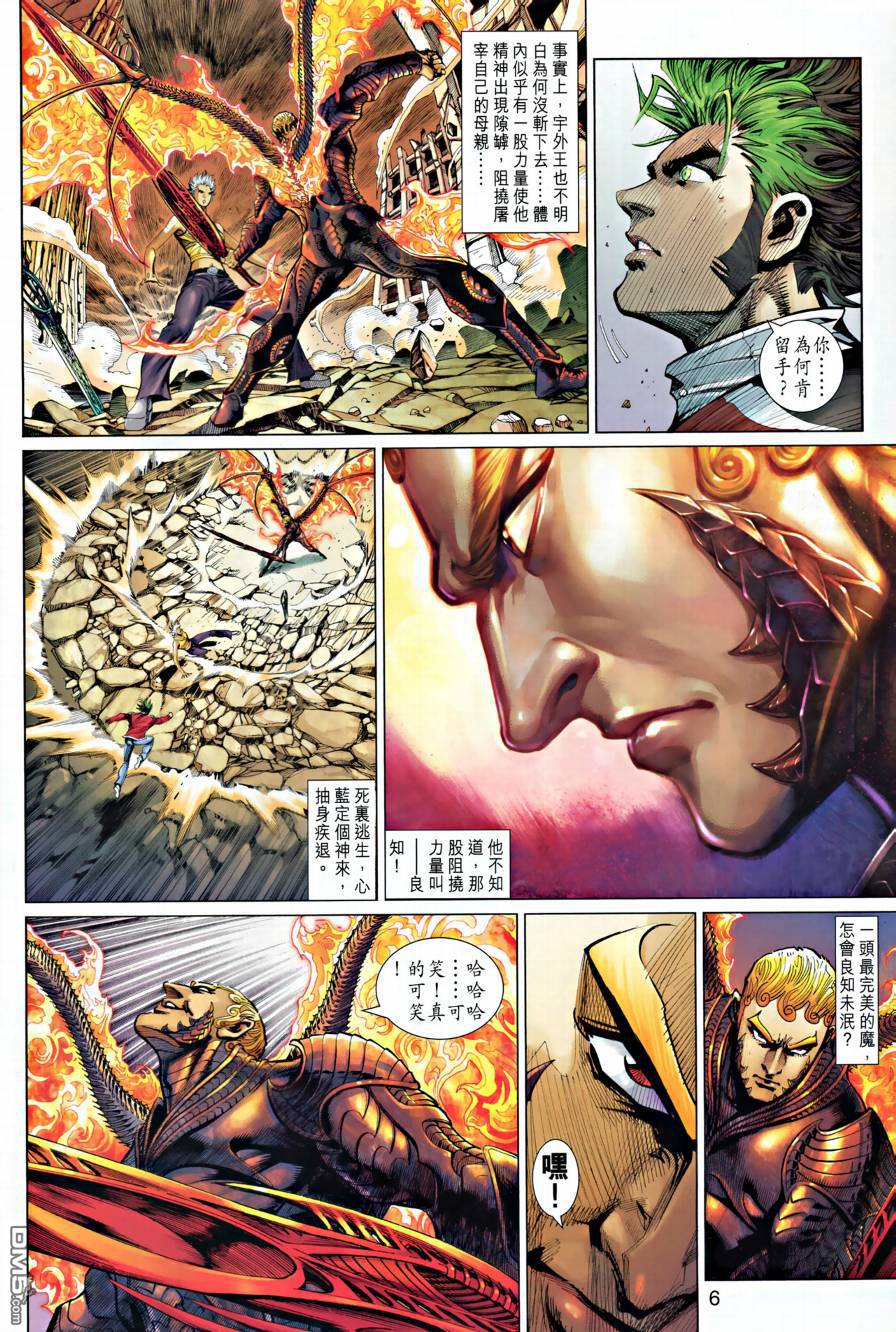 神兵4 - 第68回 - 6