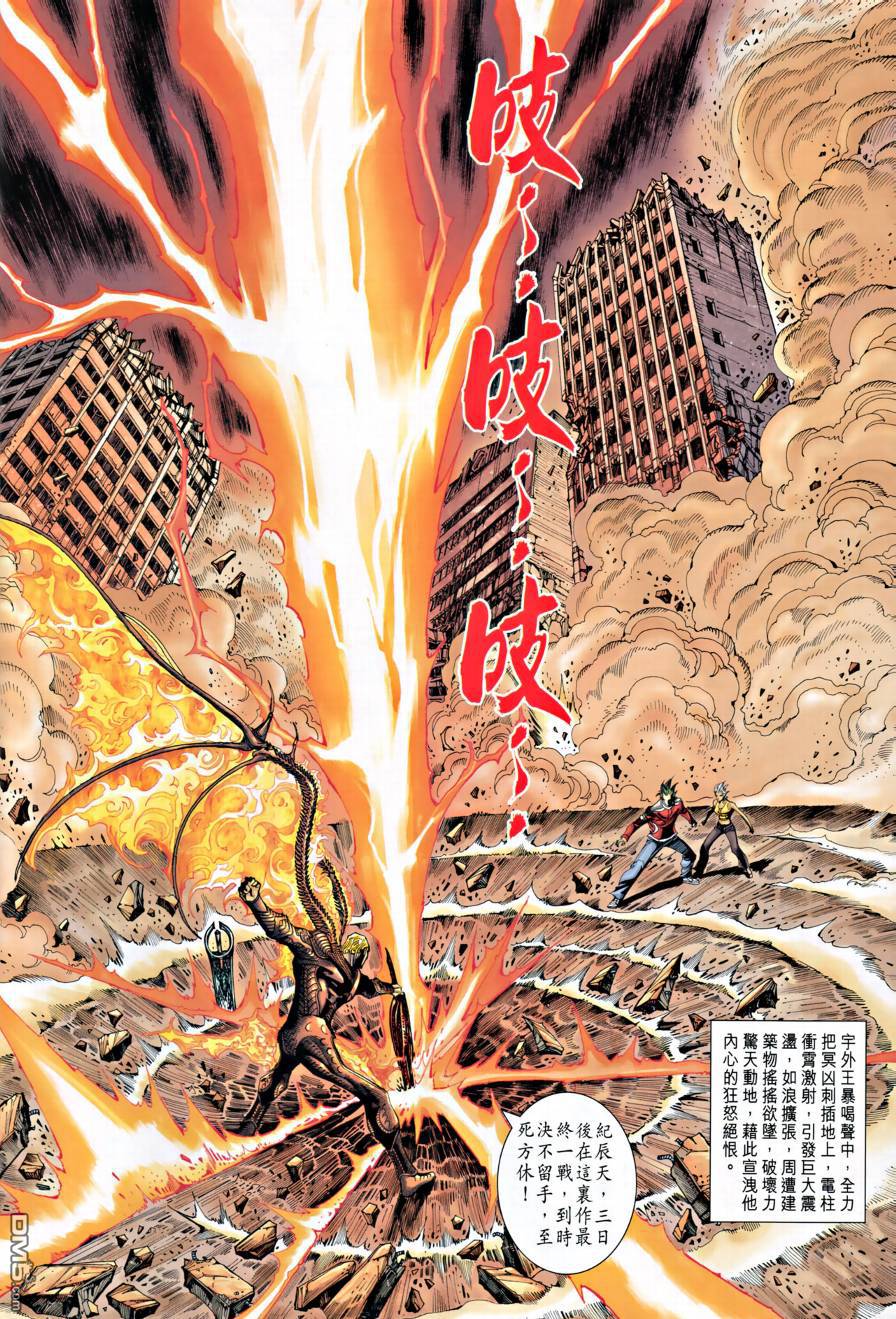 神兵4 - 第68回 - 2