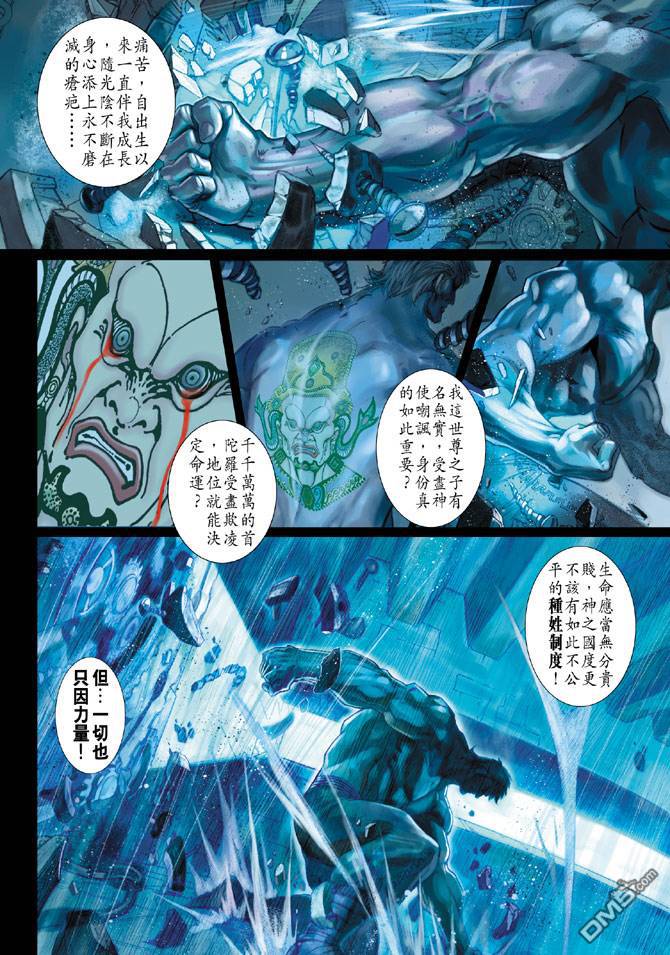神兵前傳2 - 第13卷 - 1