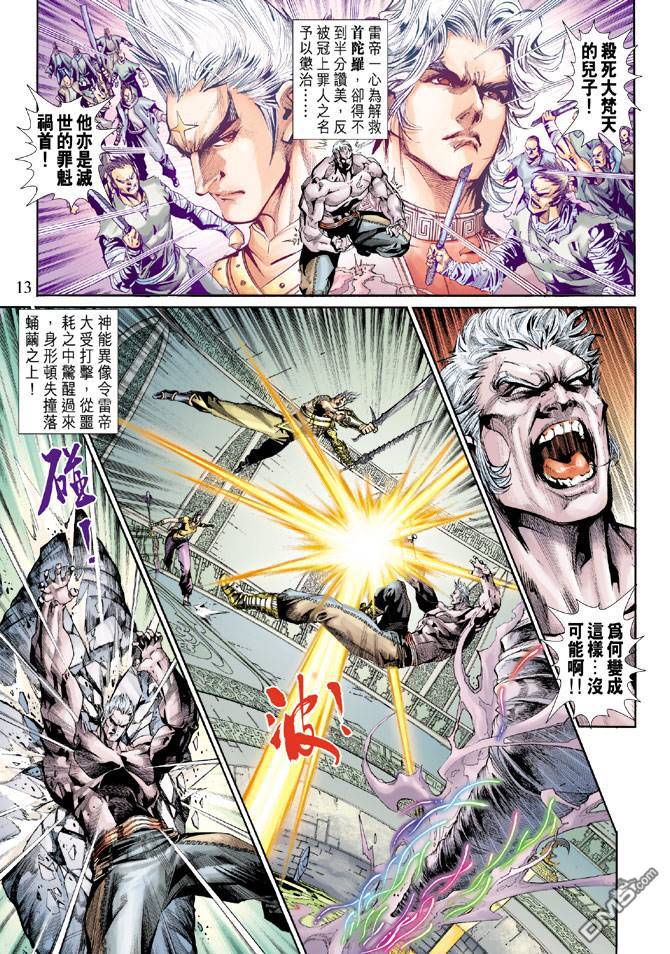 神兵前傳2 - 第13卷 - 6