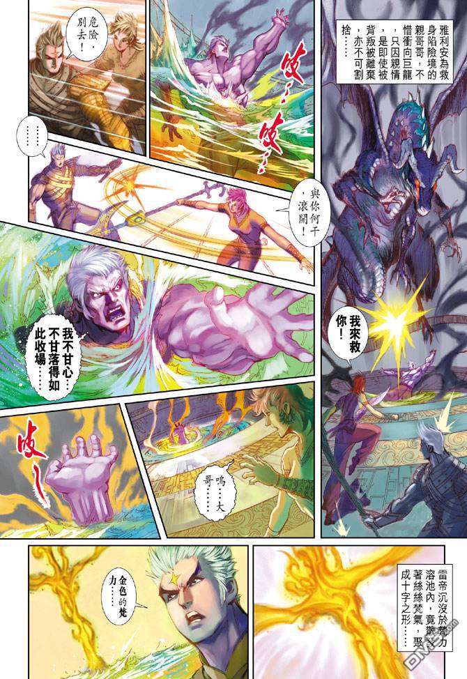 神兵前傳2 - 第13卷 - 3