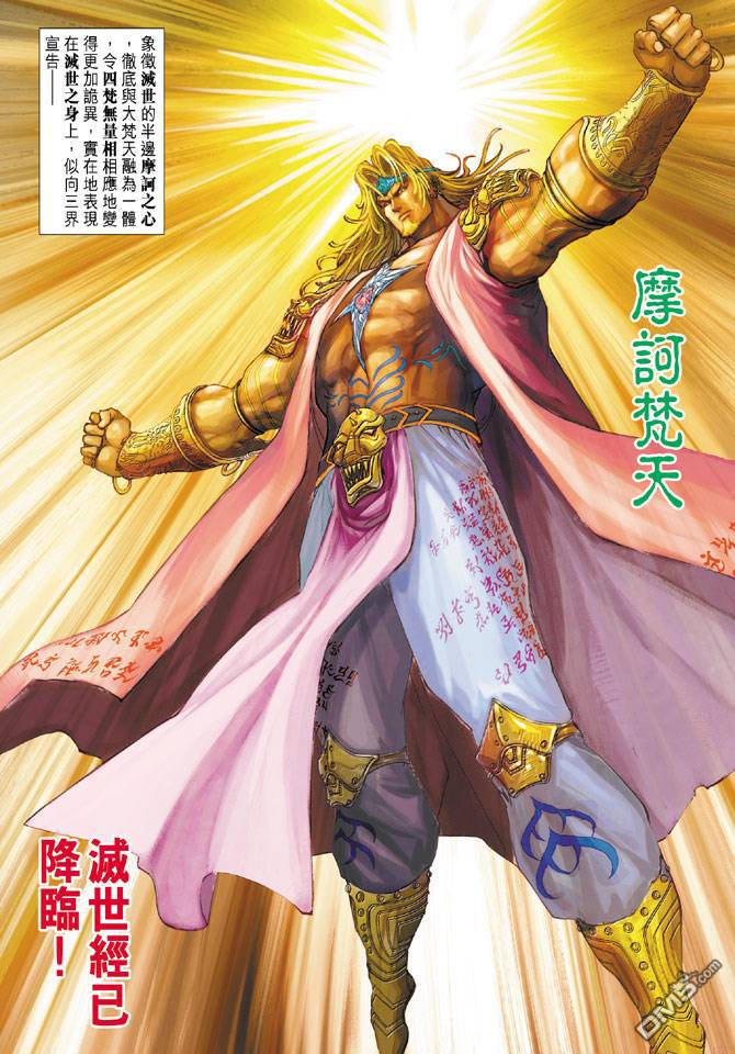 神兵前傳2 - 第13卷 - 5