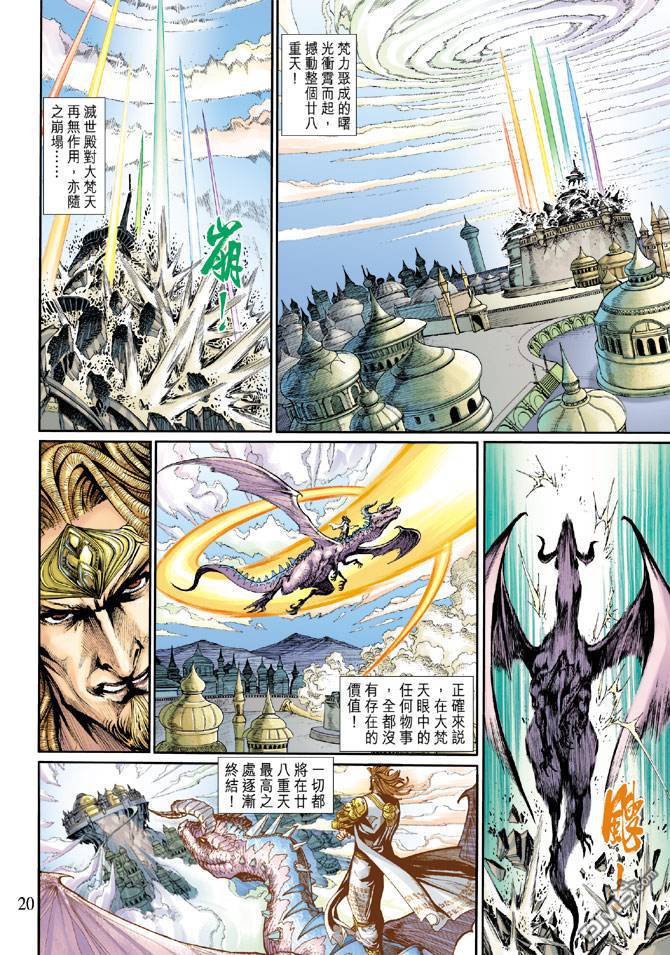 神兵前傳2 - 第13卷 - 1