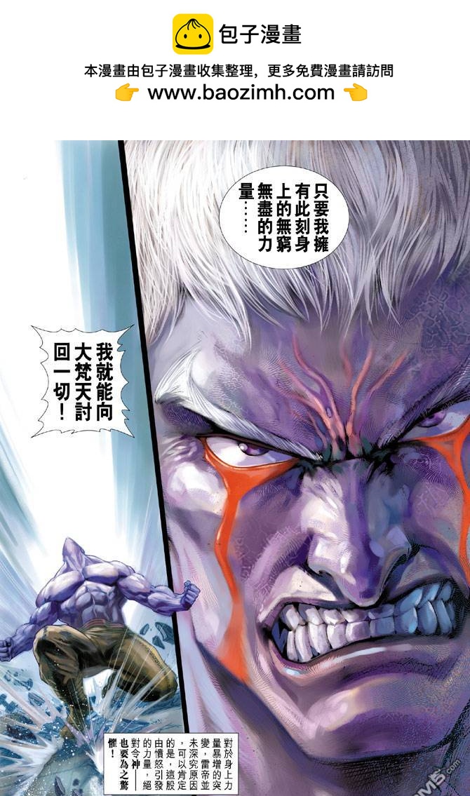 神兵前傳2 - 第13卷 - 2