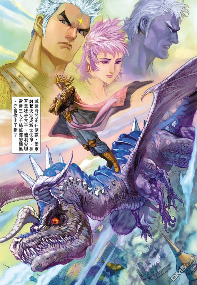 神兵前傳2 - 第13卷 - 2