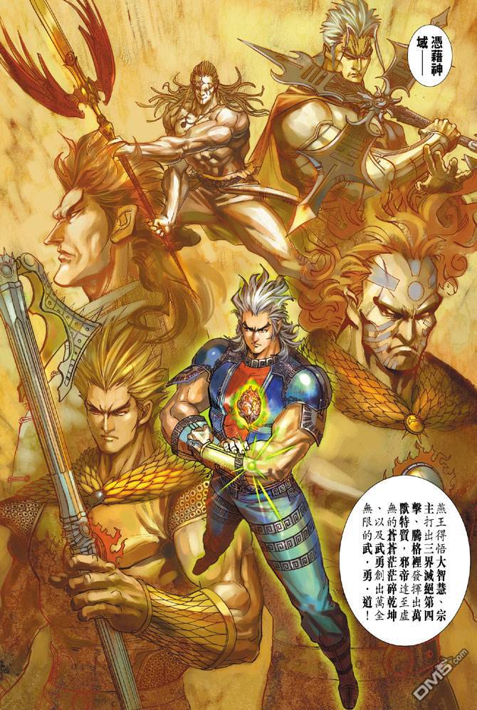 神兵前傳2 - 第13卷 - 3