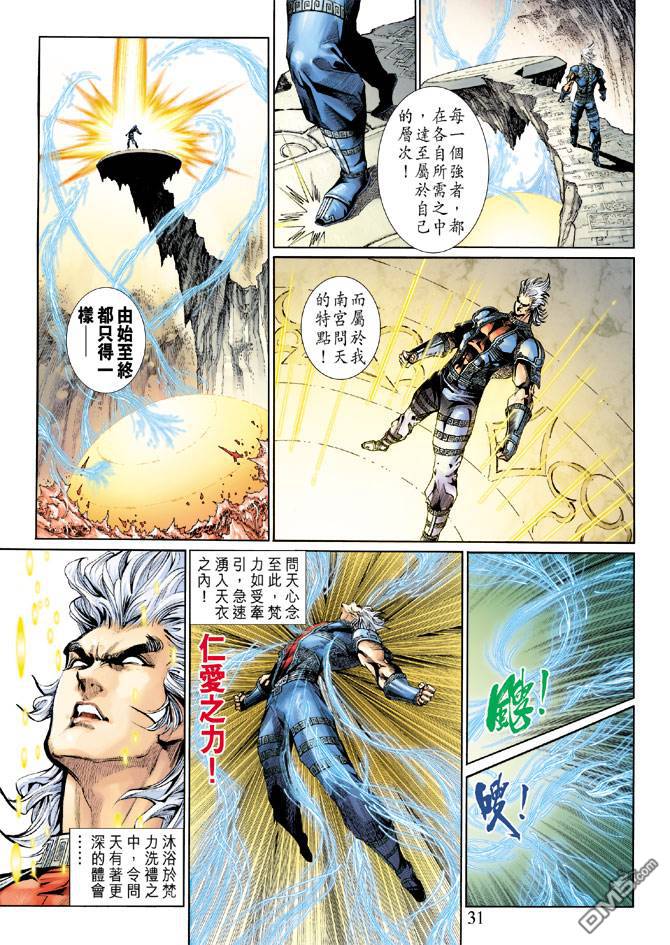 神兵前傳2 - 第13卷 - 4
