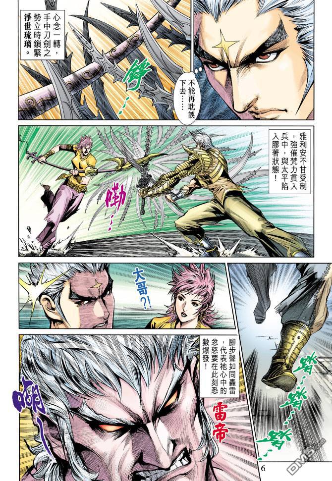 神兵前傳2 - 第13卷 - 5
