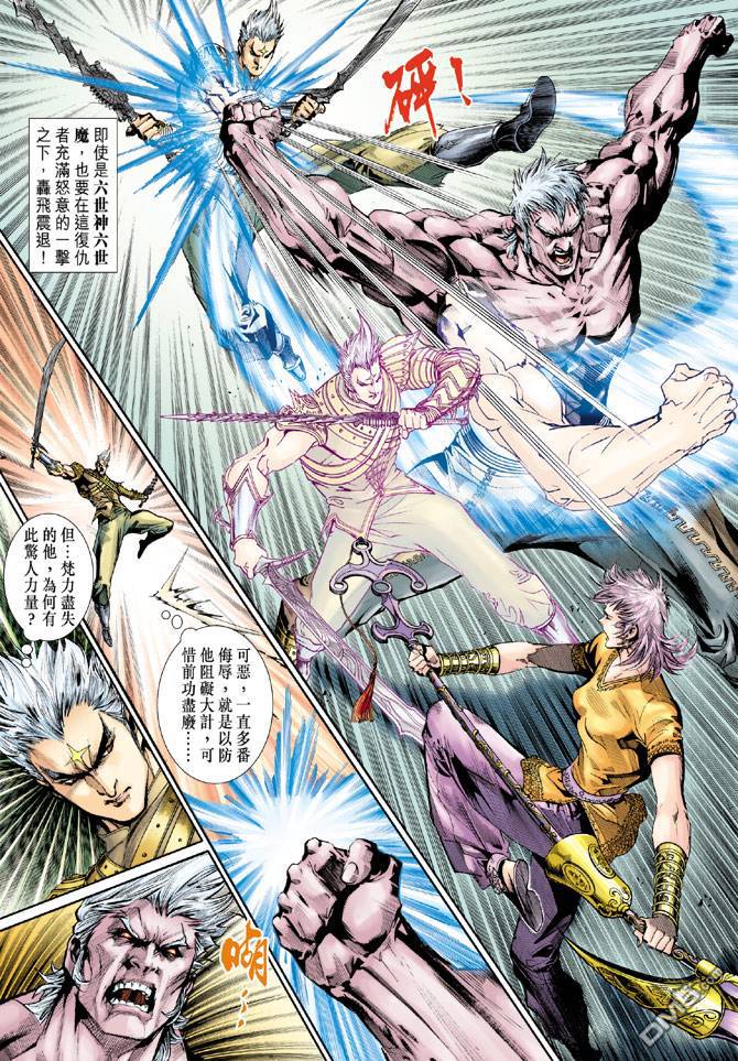 神兵前傳2 - 第13卷 - 6
