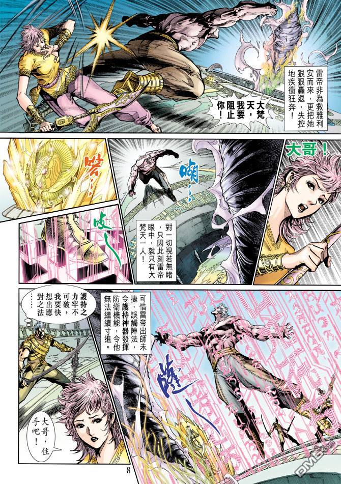 神兵前傳2 - 第13卷 - 1
