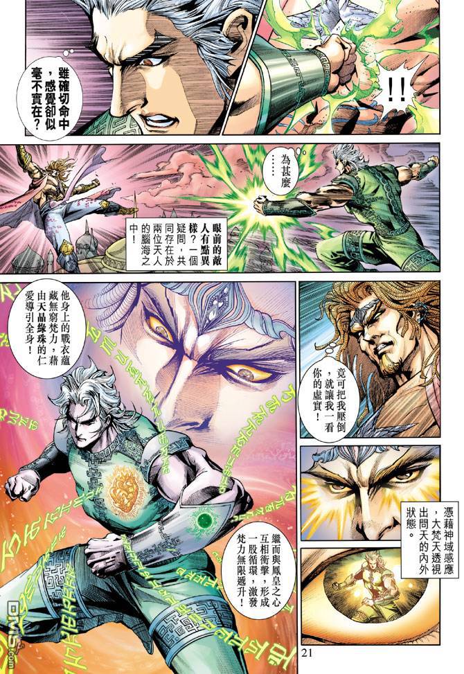 神兵前傳2 - 第15卷 - 2