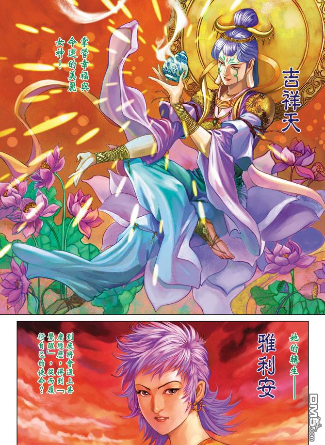 神兵前傳2 - 第21卷 - 1