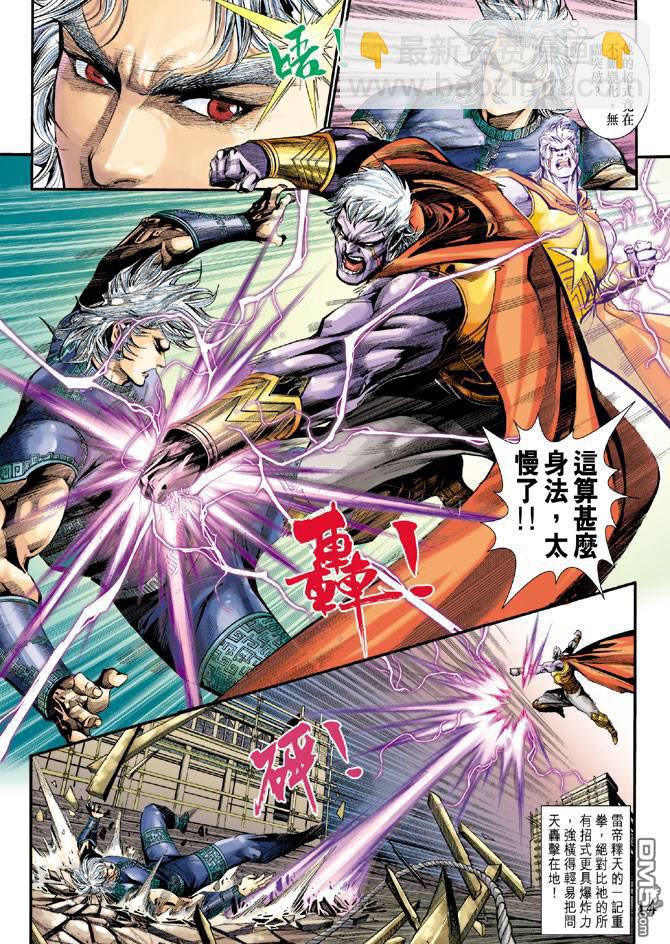 神兵前傳2 - 第21卷 - 1