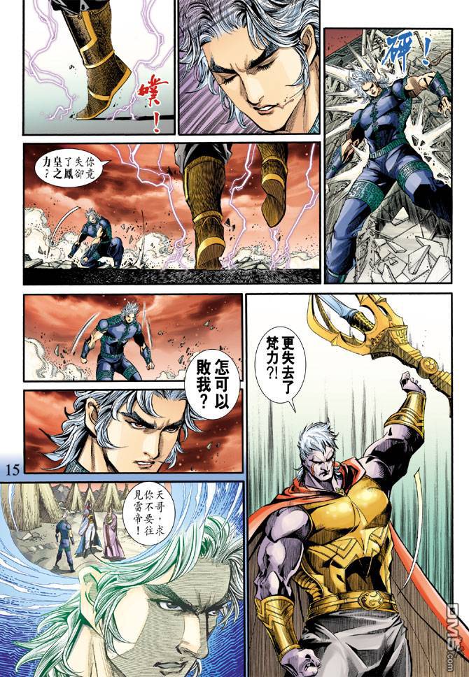 神兵前傳2 - 第21卷 - 2