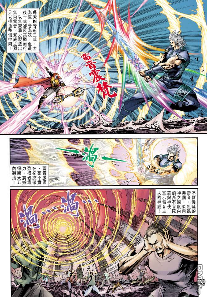 神兵前傳2 - 第21卷 - 1
