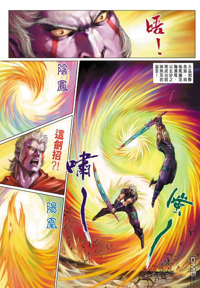神兵前傳2 - 第21卷 - 2