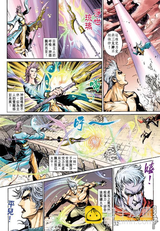 神兵前傳2 - 第21卷 - 6