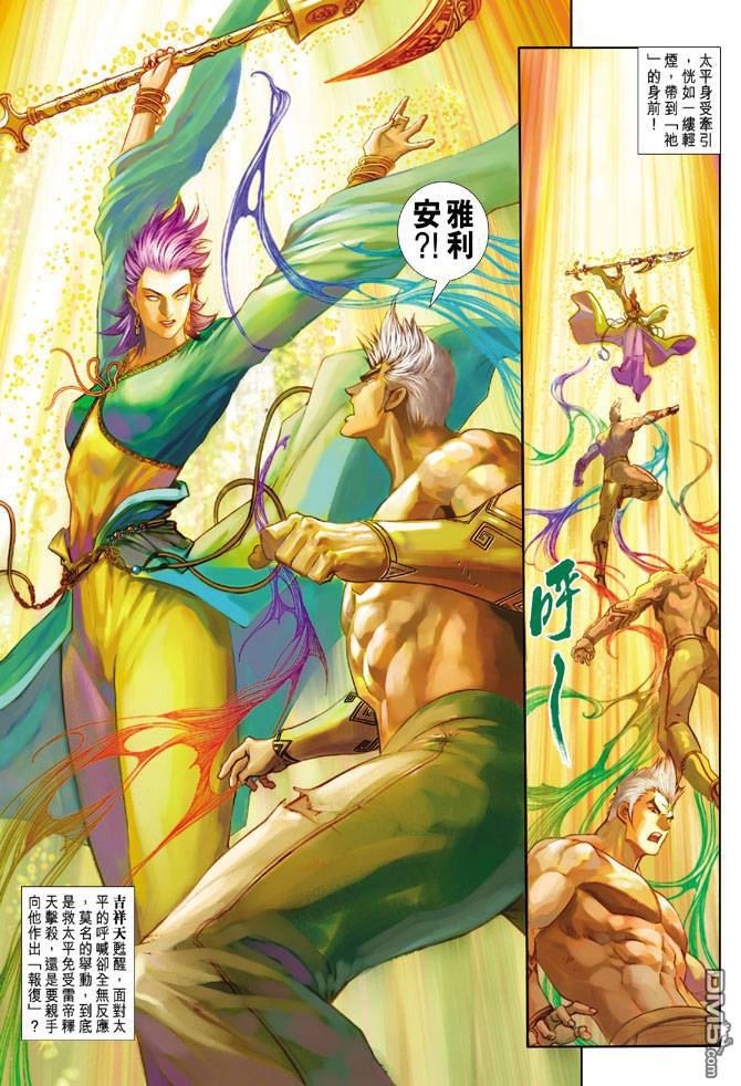 神兵前傳2 - 第21卷 - 1