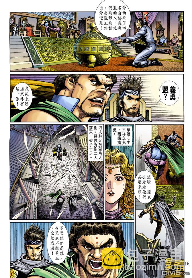 神兵前傳3 - 第1回 - 1