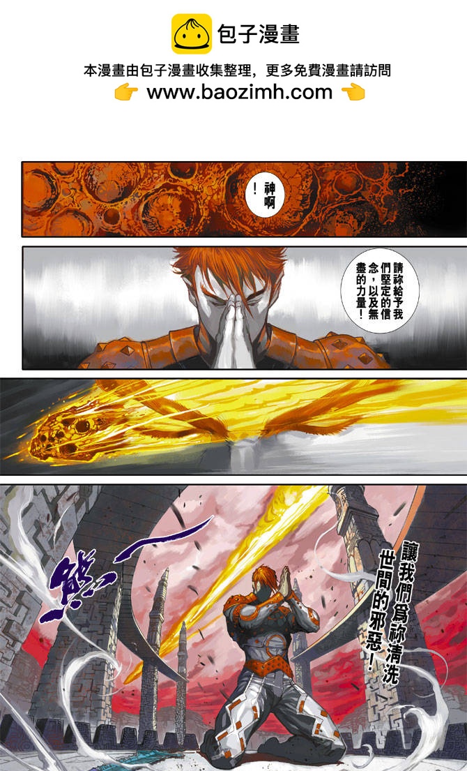 神兵前傳3 - 第1回 - 2
