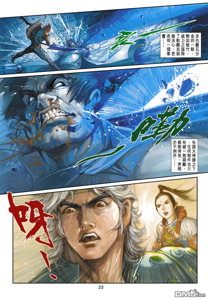 神兵前傳3 - 第1回 - 1